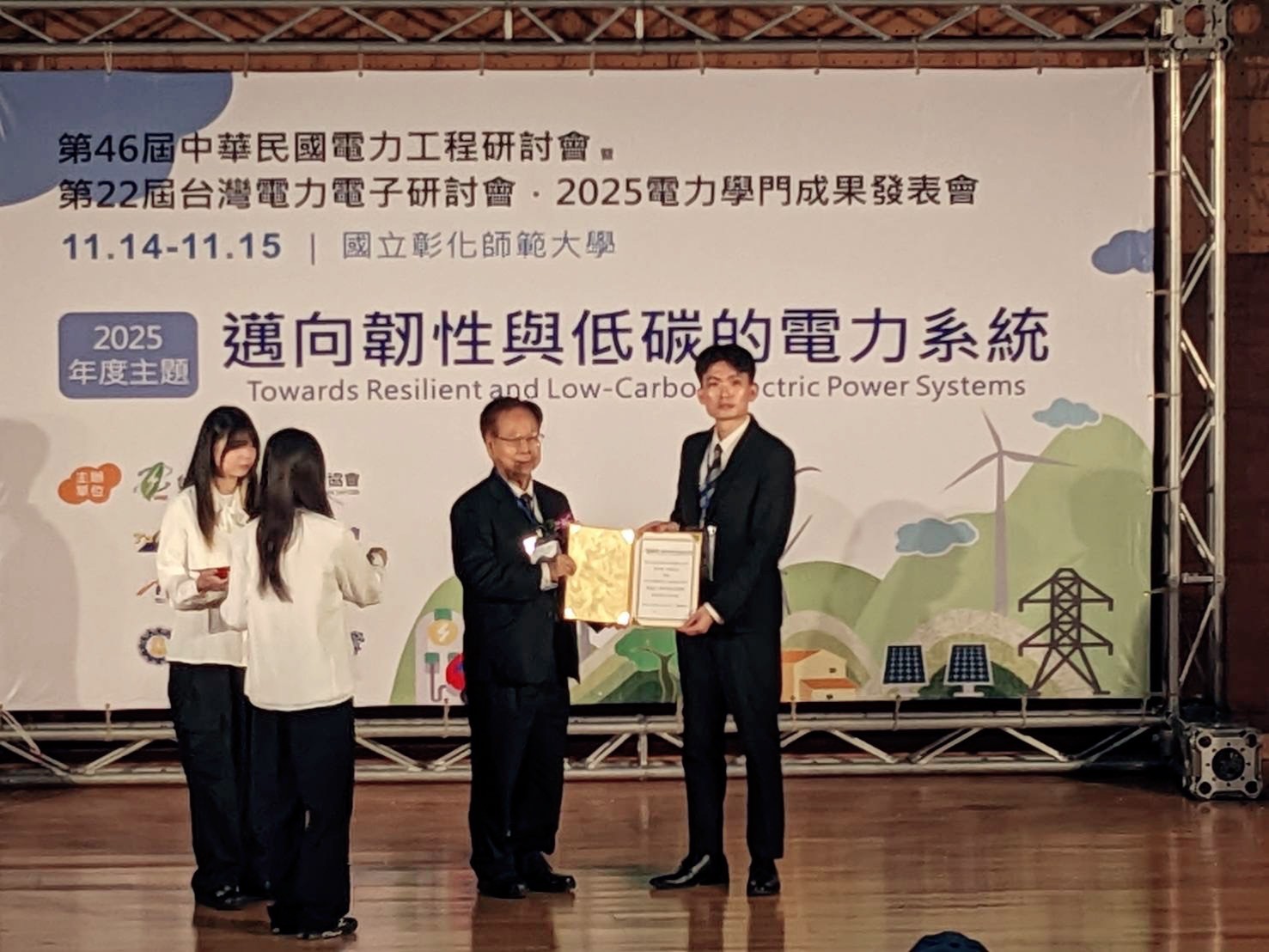 2025 NSTC Electrical Power Engineering Division New Faculty Research Award